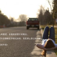 左岸春风一语断蓝2021008期